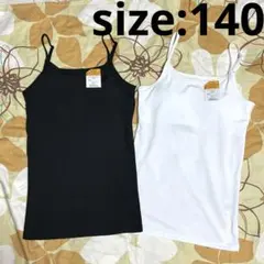 新品 ☆女の子 ☆フワポカ ☆カップ付きキャミソール ☆2枚セット ☆140