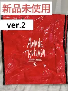 FRUITS ZIPPER 月足天音 生誕 2022 トートバッグ - メルカリ