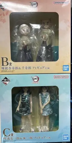 一番くじ　ふめつのきずな　フィギュア B賞　C賞セット　鬼滅の刃