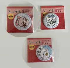 ちいかわ 缶ミラー