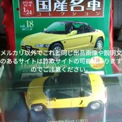 ミニチャンプス 1/43 フィアット パンダ 1980 30周年 2台セット - メルカリ