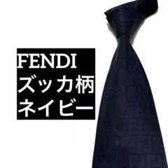 2025年最新】FENDI フェンディ ネクタイの人気アイテム - メルカリ