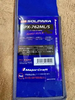 【ジャンク品】ソルパラ SPX-762ML/Sのサムネイル
