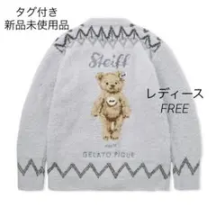 ジェラートピケ　Steiff フェアアイル柄カーディガン　シュタイフ