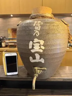 2026年最新】焼酎宝山の人気アイテム - メルカリ