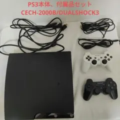 【中古、起動確認済】PS3本体＋付属品　CECH-2000B　250GB