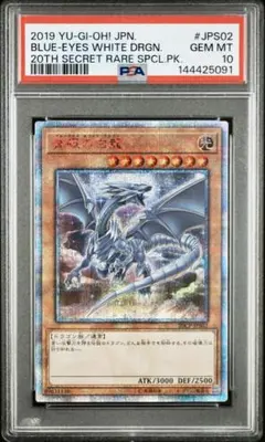 PSA10】真紅眼の黒竜25th クオシク 絵違い レッドアイズ - メルカリ