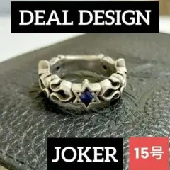 【廃盤レア】DEAL DESIGN JOKER/タイニーダビデリング(15号)のサムネイル