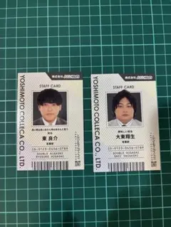 ダブルヒガシ よしもとコレカ