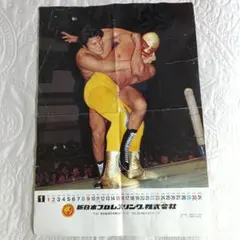 馬場ポスタープロレス猪木 - メルカリ
