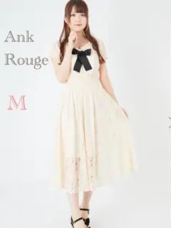 アンクルージュ ワンピース ロング 半袖 レース フロントリボン アイボリー M