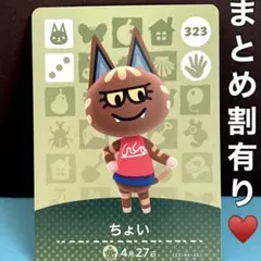 ちょい アネキ系☆金の目と八重歯が可愛いパンクなトラ猫姉さん♡amiiboカード