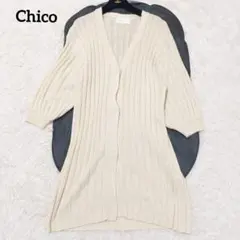 【チコ】ロングカーディガン リブニット (Ｆ) 麻 リネン混 ホワイト系