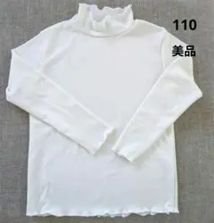 ハイネックカットソー 110cm