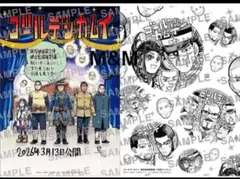 ゴールデンカムイ 網走監獄襲撃編　映画 入場特典 スペシャルアートボード 特典