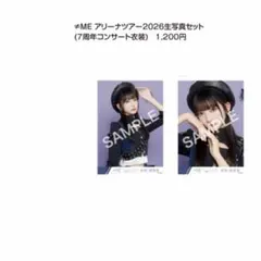 ≠ME ノイミー 永田詩央里 生写真 愛くださいませ ジャケ写 - メルカリ