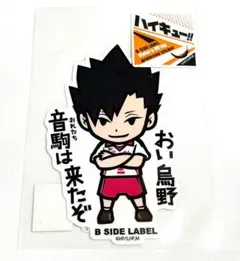 ハイキュー!! ステッカー　黒尾鉄朗