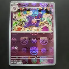2026年最新】マスターボールミラー ゲンガーの人気アイテム - メルカリ