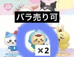 ちいかわ×サンリオ　なりきりフィギュア