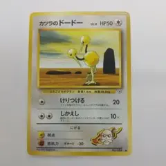 旧ポケモンカード カツラのドードー メルカリ出品のサムネイル