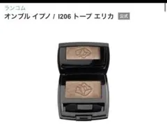 LANCOME アイシャドウのサムネイル