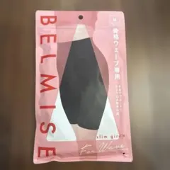 BELMISE ベルミス スリムガードル 骨格ウェーブ専用 Mサイズのサムネイル