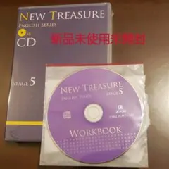 ニュートレジャー イングリッシュシリーズステージ5 CD8枚組
