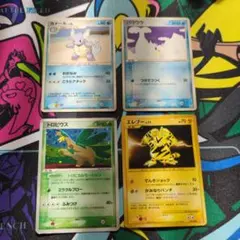 カメール パウワウ トロピウス エレブー セット