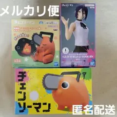 チェンソーマン