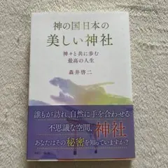 マテリアメディカ上下　森井啓ニ 2025年最新】森井 啓二の人気アイテム - メルカリ