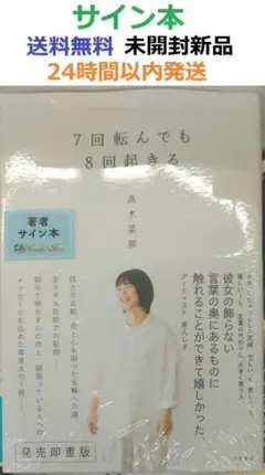 2026年最新】高木菜那 サインの人気アイテム - メルカリ