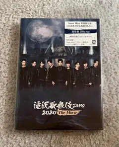 滝沢歌舞伎 ZERO 2020 the movie DVD