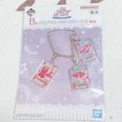 アイカツ 一番くじ B賞 ピンクステージコーデ 星宮いちご バッグチャーム