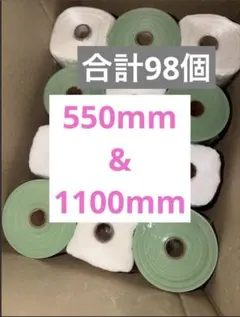 養生紙 550mm x 25m 90巻 - メルカリ