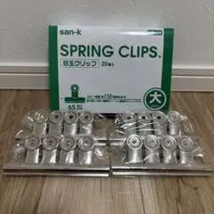 san-k スプリングクリップ 65mm 大サイズ 20個入