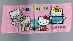 ハローキティ タオル