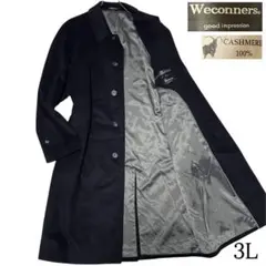 【カシミヤ100%×大きいサイズ】美品 マキシ丈比翼チェスターコート 濃紺 3L