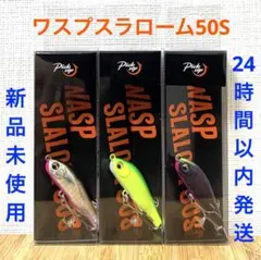 2025年最新】ワスプスラロームの人気アイテム - メルカリ