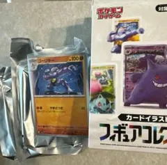 2026年最新】カードイラストフィギュアコレクション シークレット