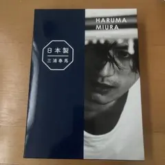 日本製+Documentary PHOTO BOOK 2019-2020 - メルカリ