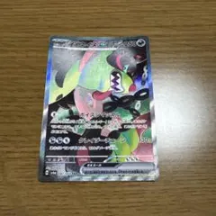 イイネイヌex SAR スカーレット&バイオレット 拡張パック ナイトワンダラ…のサムネイル