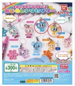 ナルミヤキャラクターズ めじるしアクセサリー ナカムラくん ハナちゃん