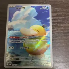 ポケモンカード　MEGAドリームex コダック　ar