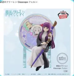 【葬送のフリーレン】 Glasscape フリーレン / フェルン Amazon.co.jp: 葬送の'フリーレン Glasscape フリーレン