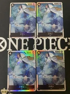 クザン SR OP02-096