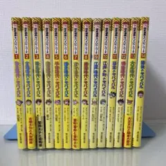歴史漫画サバイバルシリーズ 全巻セット 14巻 日本の歴史 学習 1