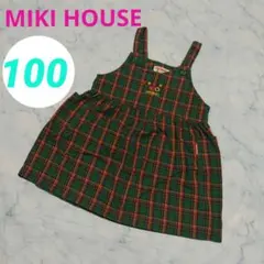 MIKI HOUSE チェック柄 ジャンバースカート 100cm