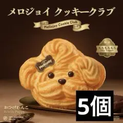 完売品】チャイロイコグマルシェ限定 ぶらさげぬいぐるみ - メルカリ