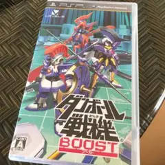 ダンボール戦機 ブースト