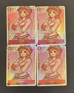 【まとめ割】コアラ SR 4枚セット